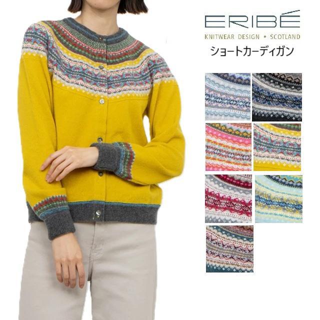 ERIBE エリベ ショートカーディガン ニット ノルディック メリノラムウール ERIBE エリベ ショートカーディガン ニット ノルディック メリノ