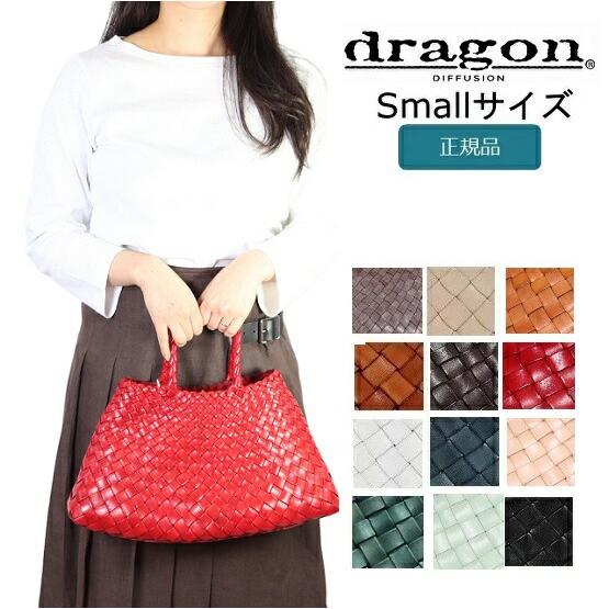 ドラゴン バッグ 8893 DRAGON DIFFUSION ドラゴンディフュージョン レディース レザー メッシュバッグ SANTA CROCE  BAG Small レザーバッグ カゴバック 本革 : dragondiffusion8893 : Carre - 通販 - Yahoo!ショッピング