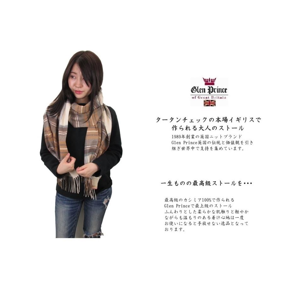 Glen Prince グレンプリンス カシミア マフラー ストール
