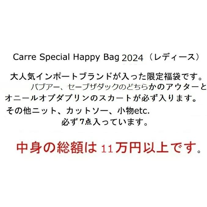 福袋 happy bag 当店限定 2024 2023 BARBOUR バブアー　セイブザダック  SAVE THE DUCK  O'NEIL OF DUBLIN オニールオブダブリン ハッピーバッグ 新春の画像