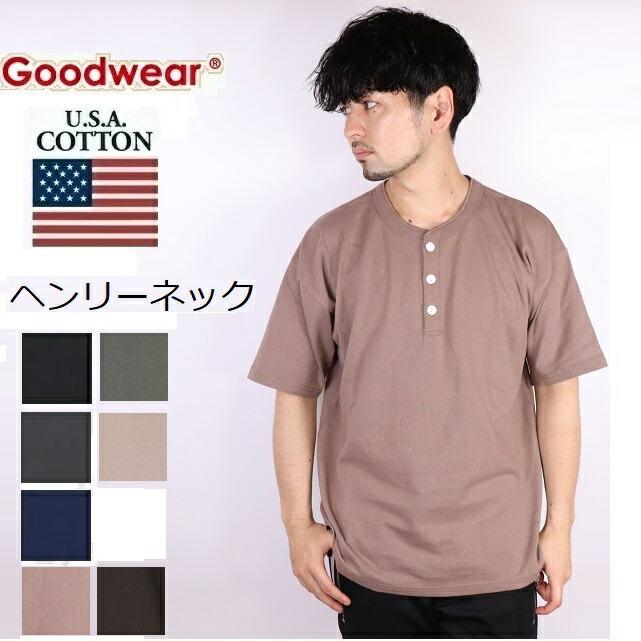 Goodwear（グッドウェア） ヘンリーネック Tシャツ ボタン ビッグ 