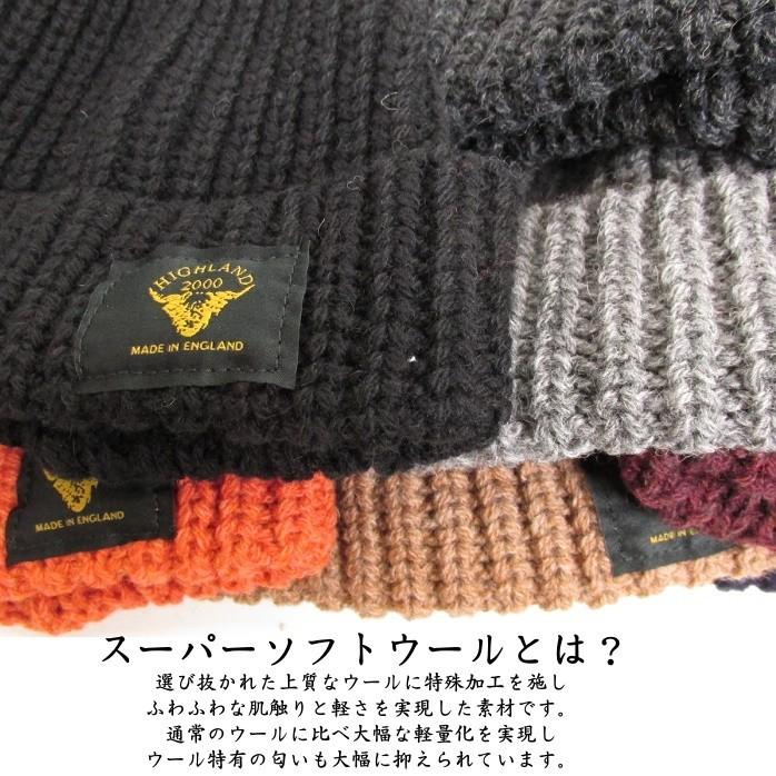 HIGHLAND 2000（ハイランド2000） 当店別注 スーパーソフト ウール