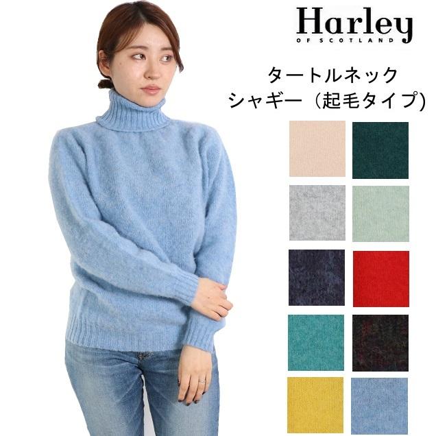 Sale ハーレーオブスコットランド Harley Of Scotland シャギードッグ タートルネック ボトルネック ウール ニット セーター レディース シェットランドウール L2474 5sg Carre 通販 Yahoo ショッピング