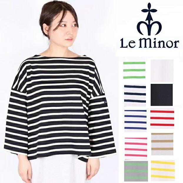 3年保証 即日出荷 ルミノア/LE MINOR ボーダーシャツ他3点 シャツ/ブラウス(長袖/七分) 今期 ルミノアボーダー