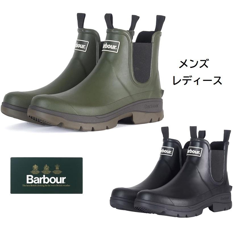 Barbour バブアー レインシューズ アウトドアシューズ サイドゴア