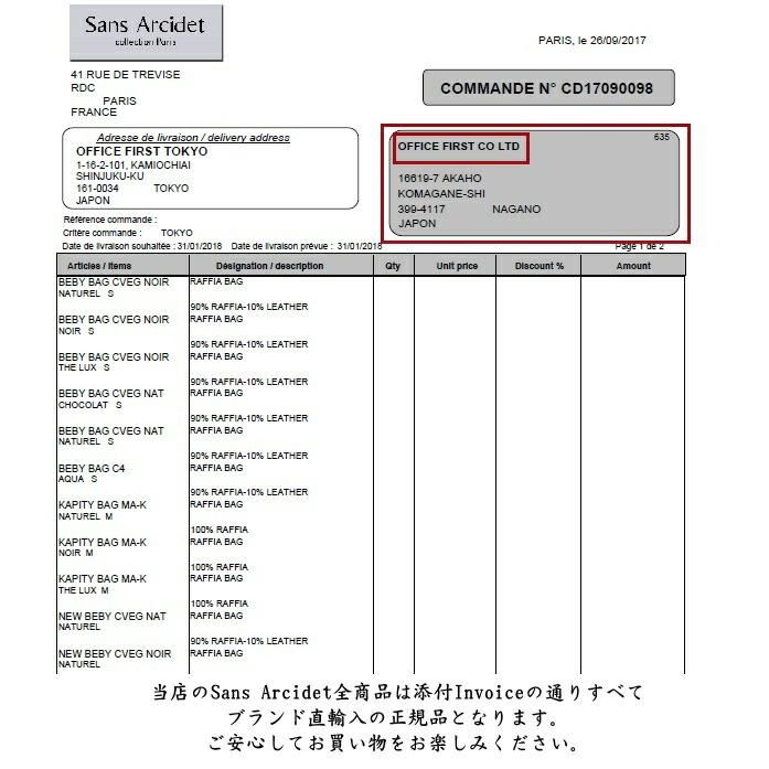Sans Arcidet サンアルシデ Kapity MA K L 大きいサイズ かご カゴバッグ トートバッグ レディース ラフィア バッグ_15