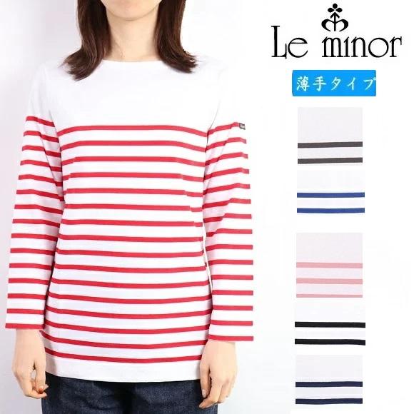 ルミノア Le minor パネル ボーダー 七分袖 バスクシャツ ルミノア Le minor パネル ボーダー 七分袖 バスクシャツ