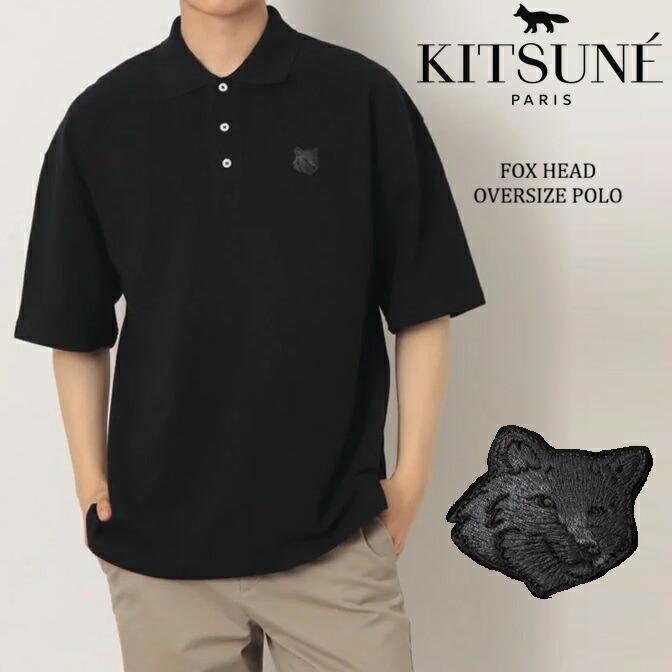 メゾンキツネ Maison kitsune フォックスヘッド オーバーサイズ ポロ
