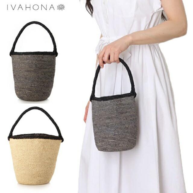 イバオナ IVAHONA かご カゴバッグ トートバッグ クラッチバッグ