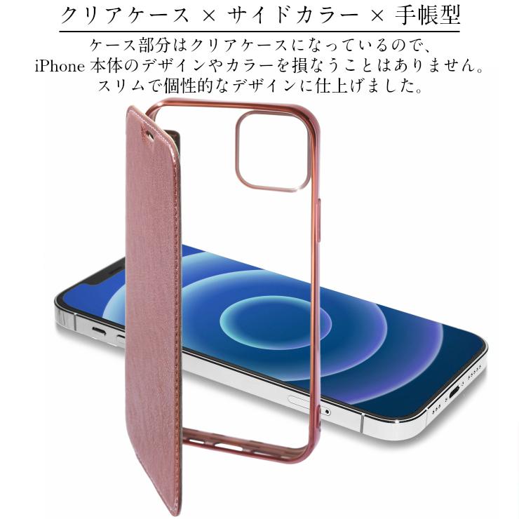 [ガラスフィルム付き] iphone13 ケース 手帳型 iphone 12 ケース iPhone13 Pro iPhone13 Mini iPhone13 Pro Max クリア 透明 iPhone SE iPhone11 iPhone8｜carrier-city｜04