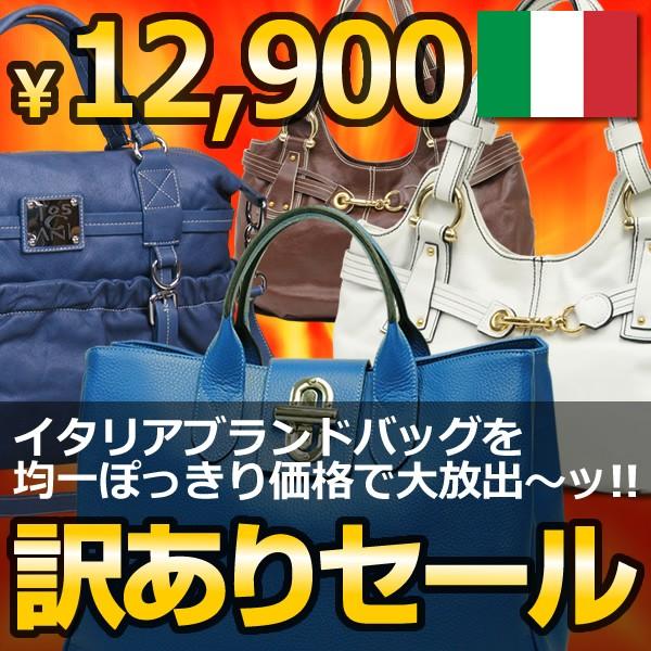 豪華 訳ありバッグ レディース レディス ポッキリ アウトレット わけあり 本革レザー イタリア インポートブランド Outlet Brand Bag Car Wakeari キャロン国 ストール 手袋 バッグ 通販 Yahoo ショッピング セール30 Off Gestion Etechnologies Shop