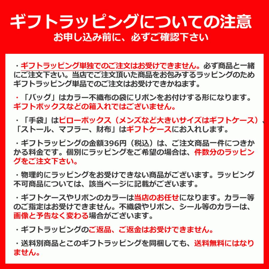 ギフトラッピング ギフト包装 単品購入不可 必ず商品と一緒にご注文下さい :car-wrapping:キャロン国(ストール 手袋 バッグ) - 通販 - Yahoo!ショッピング ギフトラッピング ギフト包装 単品購入不可 必ず商品と一緒にご注文下さい :car-wrapping:キャロン国(ストール 手袋 バッグ) - 通販 - Yahoo!ショッピング