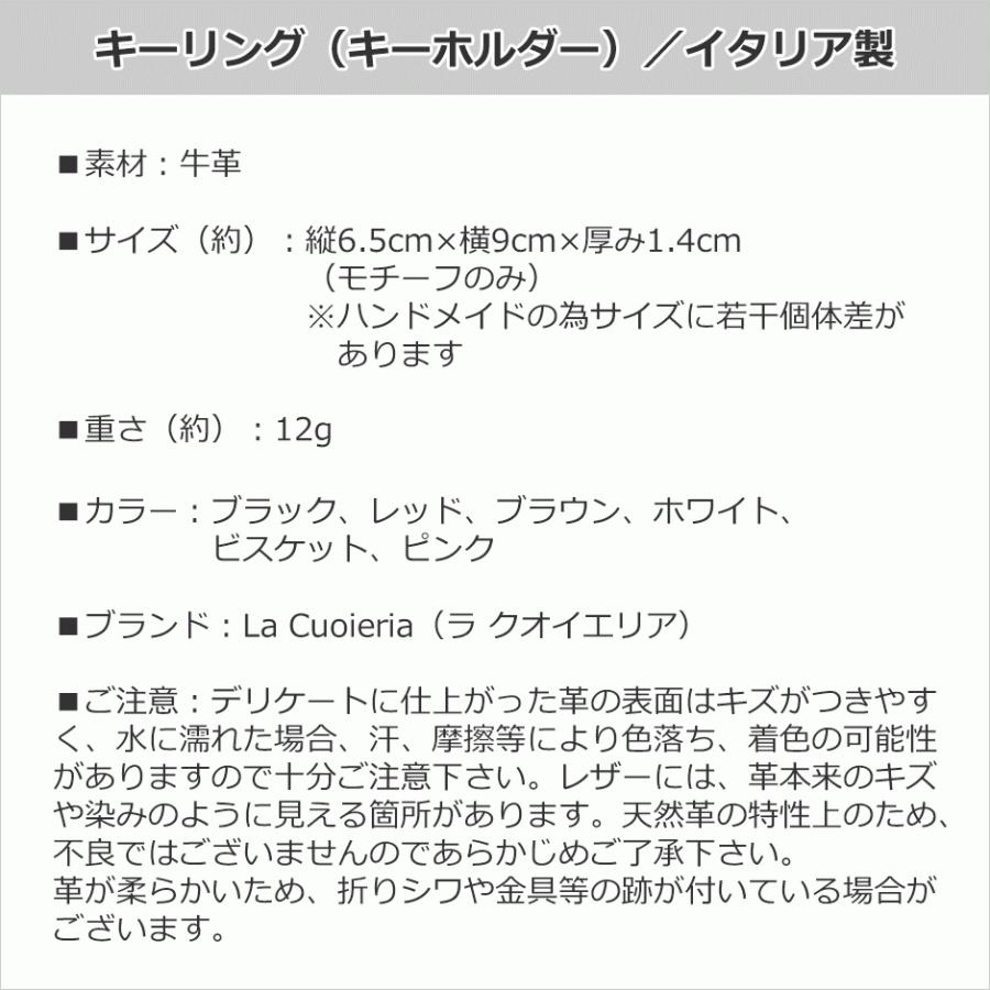 キーリング 猫 革 ネコ cat レディース レディス おしゃれ メンズ Men's キーホルダー レザー イタリア La Cuoieria ブランド brand 送料無料｜carron｜19