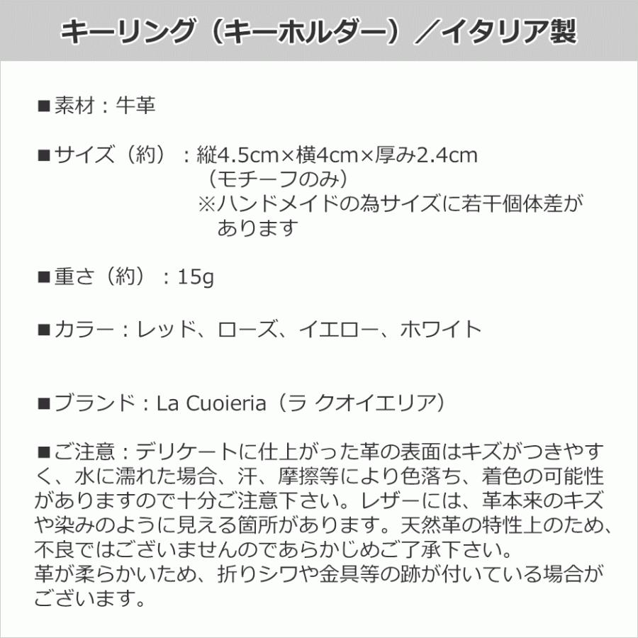 キーリング おしゃれ 革 ブランド 花 ローズ 薔薇 レディース レディス キーホルダー レザー イタリア La Cuoieria brand 送料無料｜carron｜13