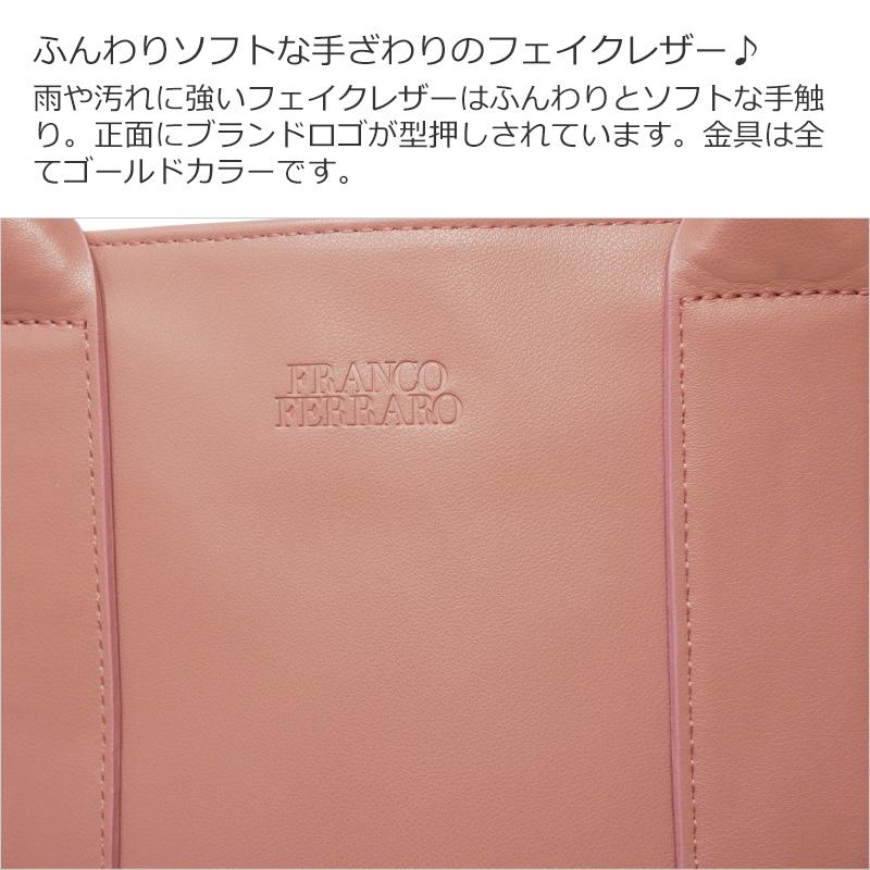 FRANCO FERRARO（フランコフィラーロ） BIGトートバッグ レディース