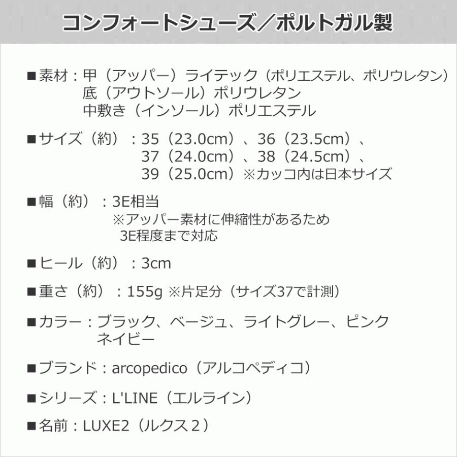 ARCOPEDICO アルコペディコ ルクス2 バレエパンプス バレエ ARCOPEDICO アルコペディコ ルクス2 バレエパンプス バレエ