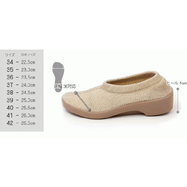 ARCOPEDICO（アルコペディコ） STEPS シューズ ニットシューズ