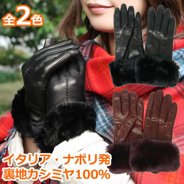 革手袋 レディース レディス ファッション 裏地 カシミヤ ラビット