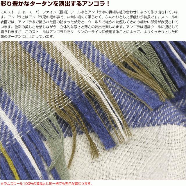 Lochcarron of Scotland 大判ストール 薄手 アンゴラ混 Lochcarron of Scotland 大判ストール 薄手 アンゴラ混