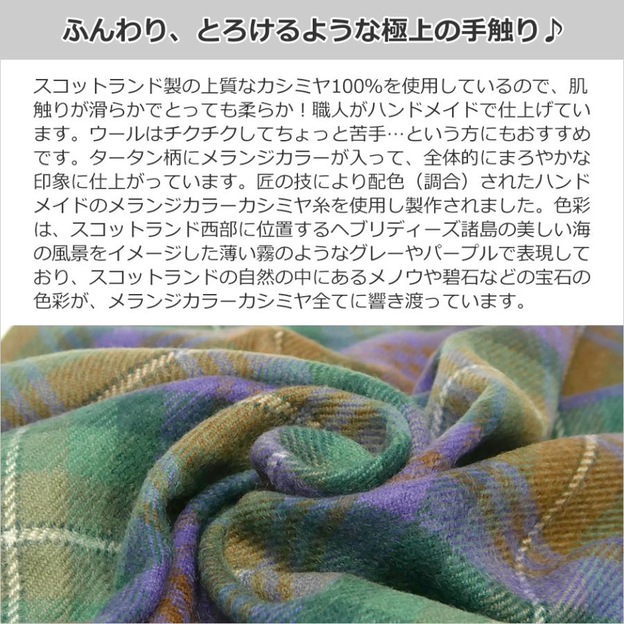 Lochcarron of Scotland カシミヤ ストール 冬 大判 箱入り