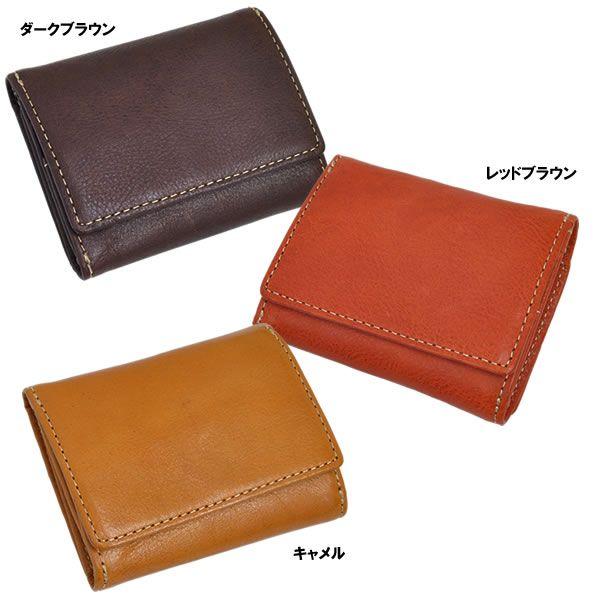 ダークブラウン 本革　三つ折り財布 コンパクト 三つ折り財布 レディース レディス ベジタブルレザー