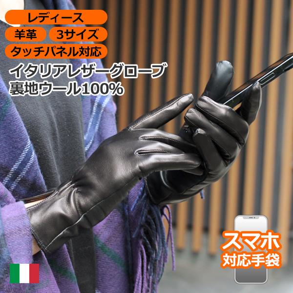 スマホ手袋 レディース ブランド 暖かい 革 レザーグローブ おすすめ タッチパネル タッチスクリーン 黒 ブラック ウール イタリア Antoniomurolo Mur 1565 キャロン国 ストール 手袋 バッグ 通販 Yahoo ショッピング