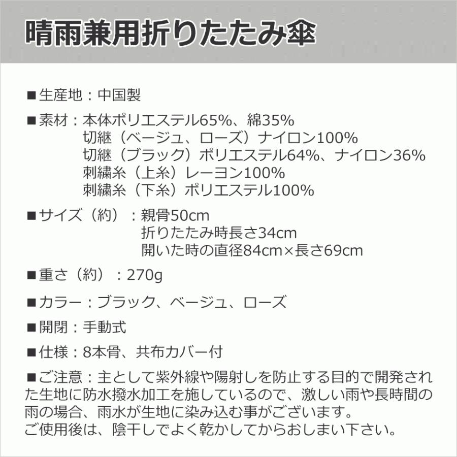 日傘 UV対策 晴雨兼用折りたたみ傘 折り畳み傘 おすすめ 晴雨兼用 レディース レディス 軽量 おしゃれ UV 親骨50cm 8本骨 オーガンジーレース エンブロイダリーの画像