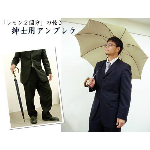 雨傘 長傘 メンズ Men's 紳士用 軽量 軽い 細身 スレンダー ダンディ