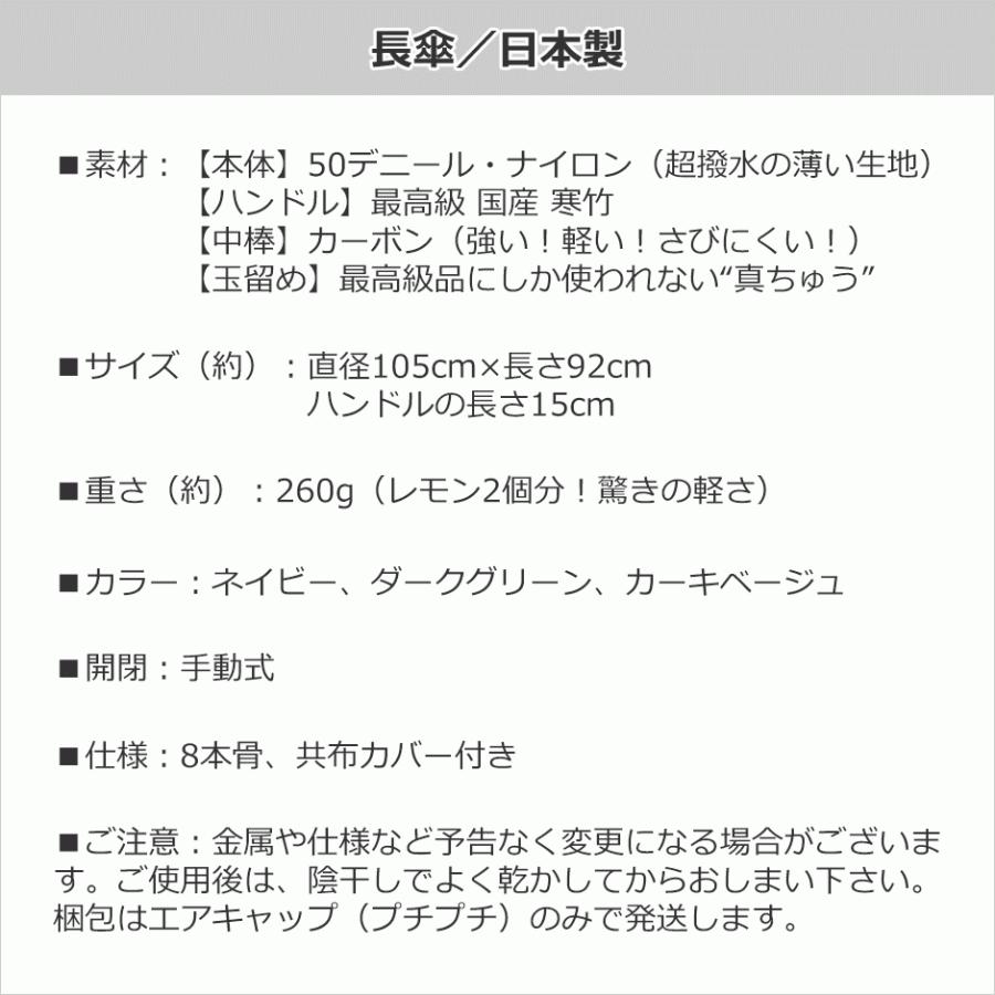雨傘 長傘 メンズ Men's 紳士用 軽量 軽い 細身 スレンダー ダンディ