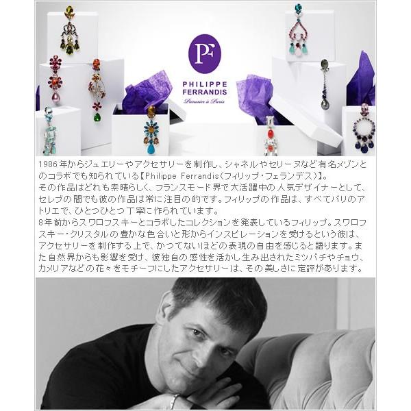 Philippe FERRANDIS（フィリップフェランディス） Y字ペンダント 