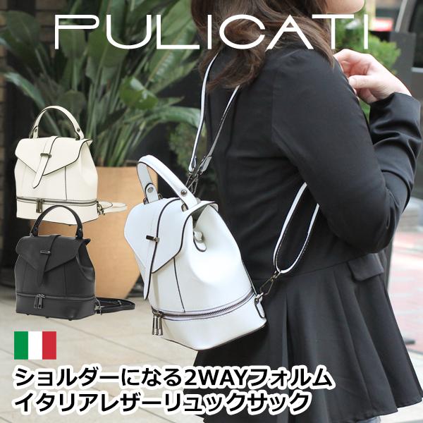 訳あり リュックサック おしゃれ リュック 人気 レディース レディス 大人 ハンドバッグ ショルダーバッグ 斜め掛け 3way 本革レザー イタリア Pulicati Bag Plc 6870 キャロン国 ストール 手袋 バッグ 通販 Yahoo ショッピング