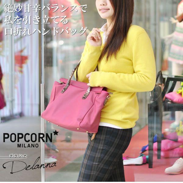 POPCORN（ポップコーン） おしゃれ ボストンバッグ トートバッグ