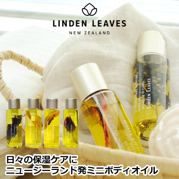 ボディオイル 香り 保湿 アロマ マッサージ ローズ アーモンドオイル アボカドオイル シトラス ラベンダー バニラ 60ml S ニュージーランド Linden Leaves Son Bodyoils キャロン国 ストール 手袋 バッグ 通販 Yahoo ショッピング
