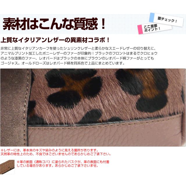 ミニショルダーバッグ ミニボストン ミニバッグ レディース 本革 レザー 2WAY 斜め掛け ハンドバッグ ブラック ポニー ファー イタリアブランド innue | INNUE | 12