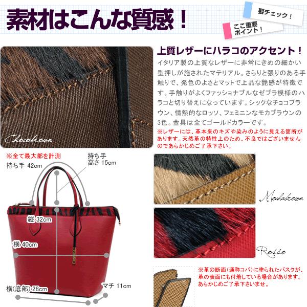 トートバッグ レディース レディス 通勤 本革レザー ゼブラ柄 ハラコ イタリアブランド innue A4 ヴィオランテ brand bagの画像