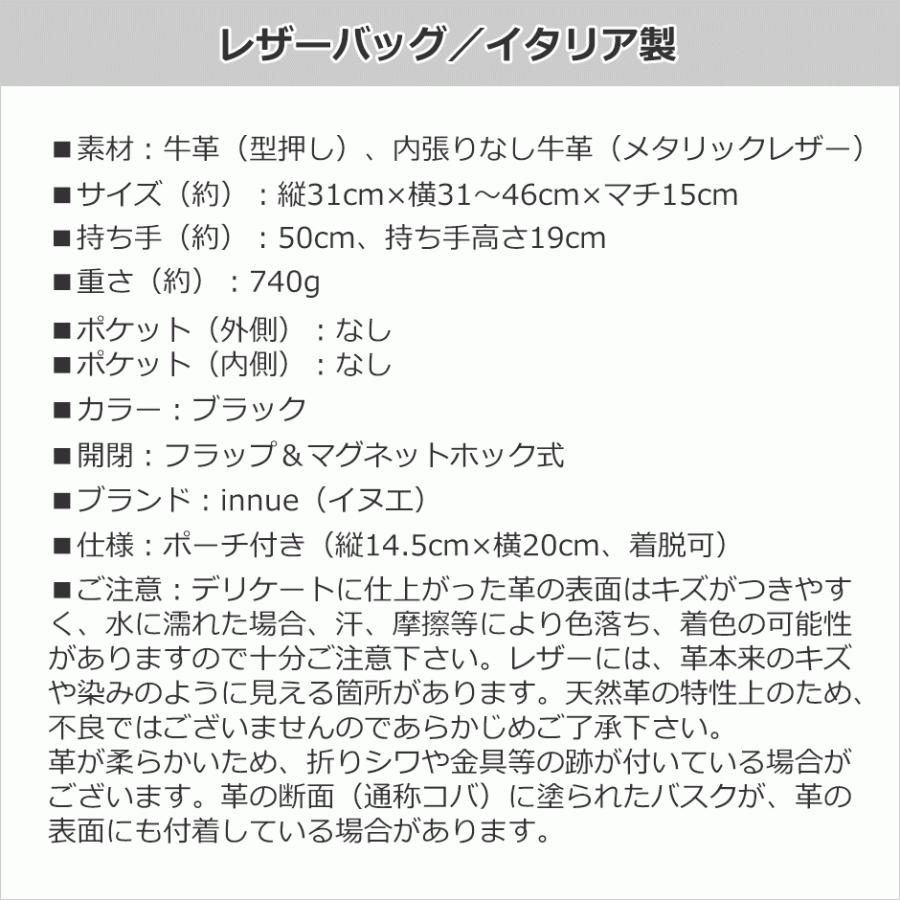 トートバッグ 本革 レディース レディス 大容量 通勤 コンビレザー 黒 ブラック 型押し シャイニーメタリック イタリアブランド innue A4 brand bagの画像