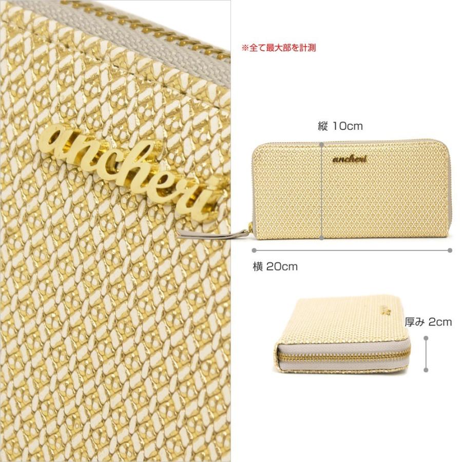 ancheri（アンシェリ） 長財布 ラウンドファスナー レディース 革財布