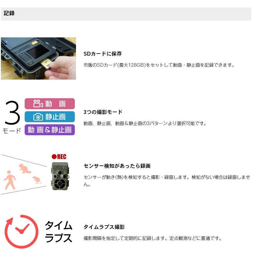 バッテリー駆動センサーカメラ AT-2_6