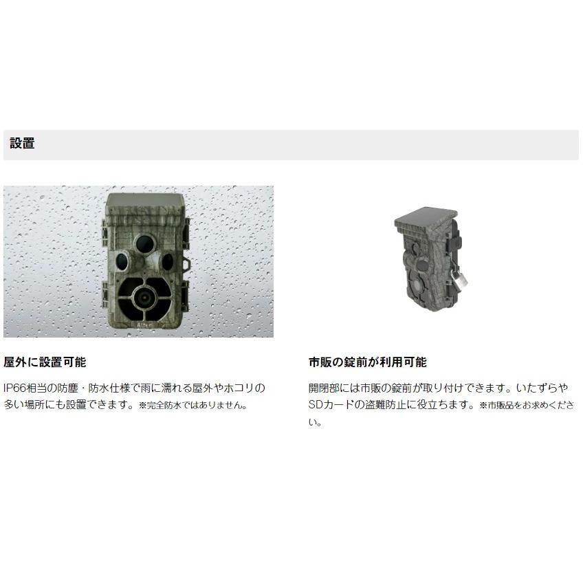 バッテリー駆動センサーカメラ AT-2_8