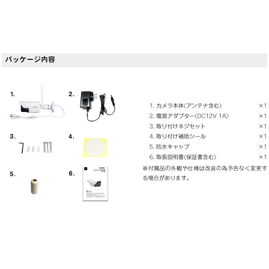 Wi-Fiカメラ 500万画素  AT-701｜carrot-shop｜17