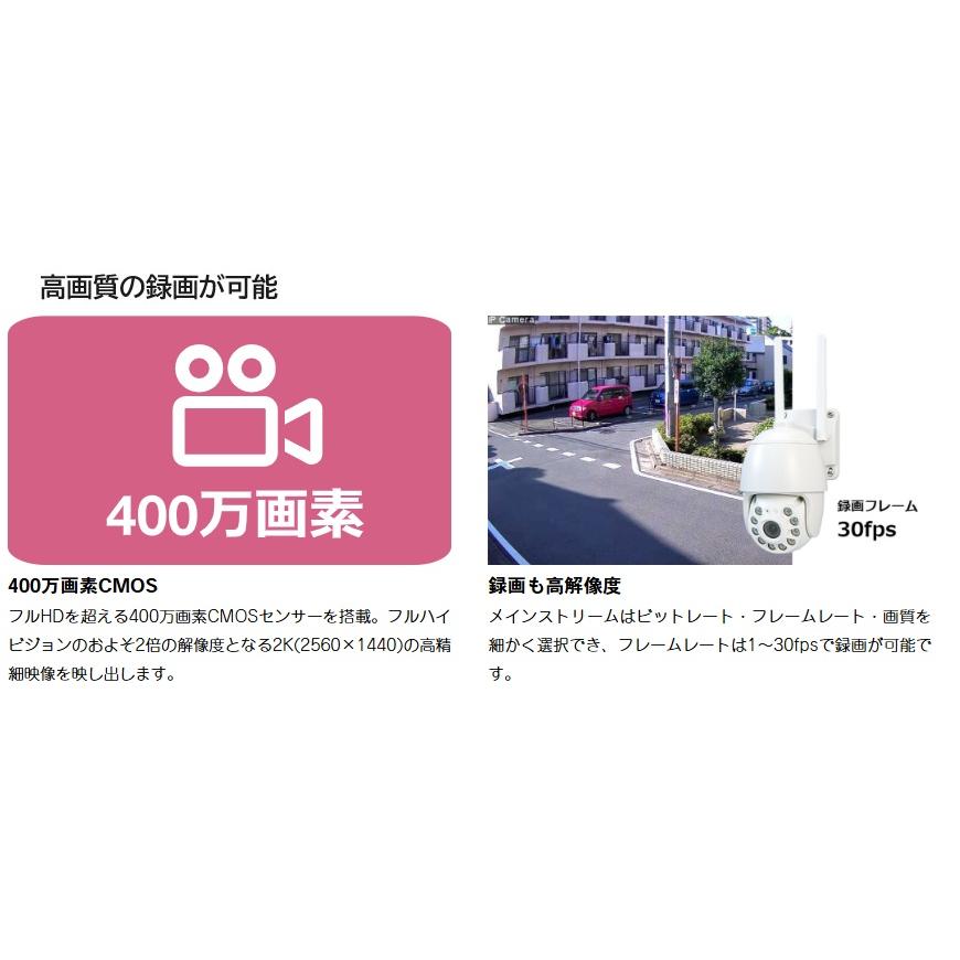 Wi-Fiカメラ 400万画素 首振りパンチルトタイプ AT-702 : オルタ Wi-Fiカメラ 400万画素 首振りパンチルトタイプ AT-702 : オルタ