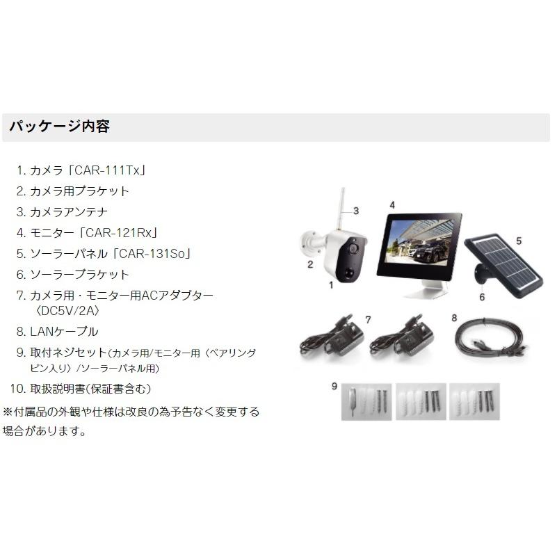 ソーラーバッテリー無線カメラ＆モニターセット CAR-101 : オルタ