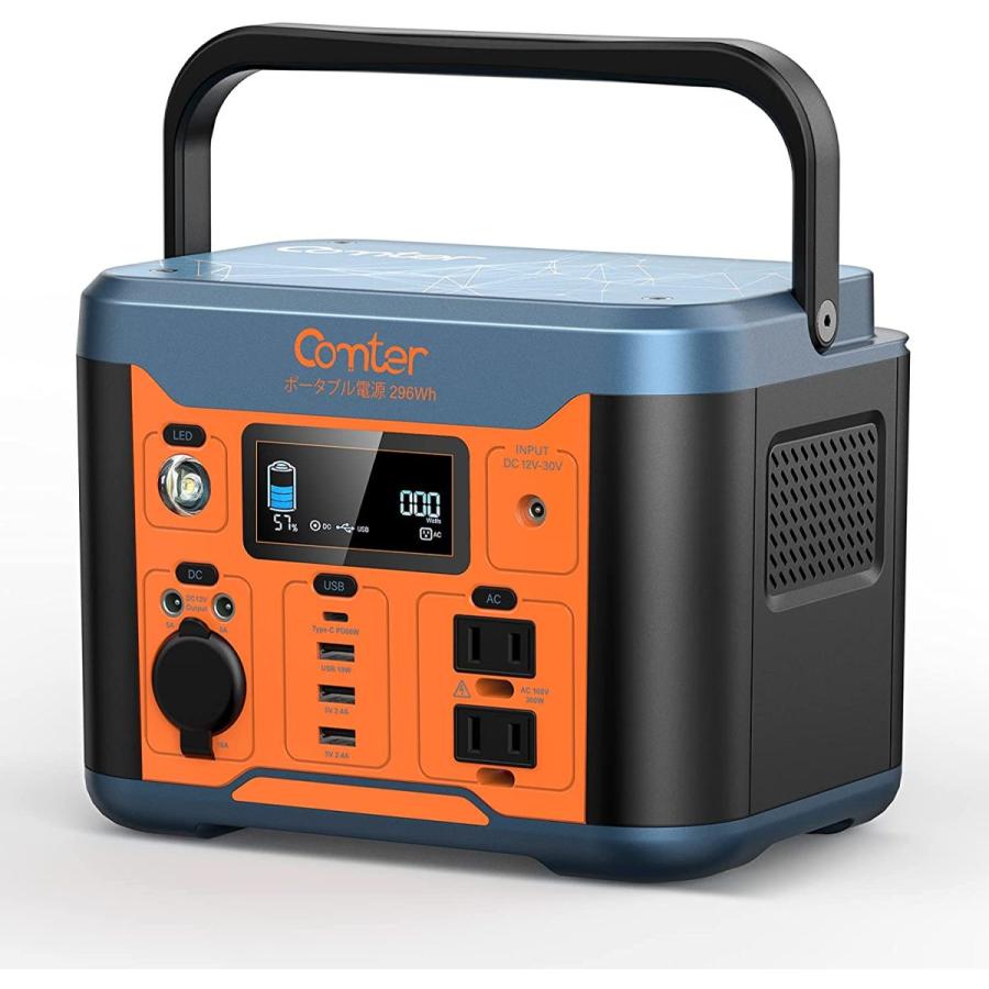 見つけた人ラッキー Comter ポータブル電源 大容量 mah 296wh 発電機 ポータブルバッテリー 高速充電 車中泊 家庭用蓄電池 キャンプ 防災グッズ 超目玉アイテム Kashyaphomedesign Com