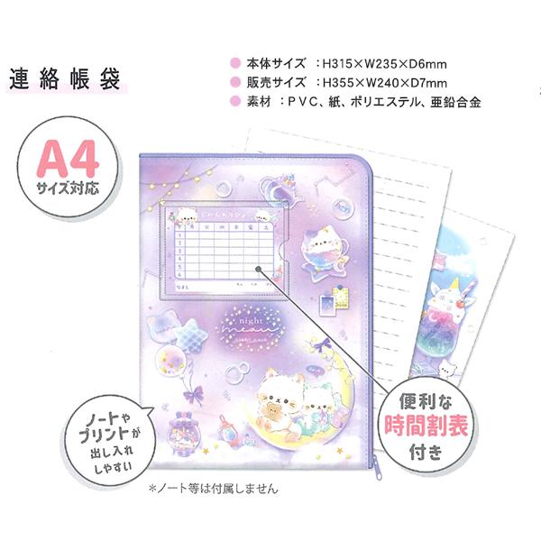 Q-LiA（クーリア） 連絡袋 プリントケース A4サイズ対応 05074 05075