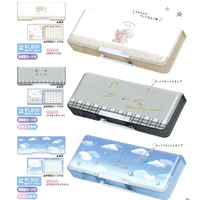 CRUX コンパクト 両開き ペンケース 筆箱 117183/タロチャンズ CRUX コンパクト 両開き ペンケース 筆箱 117183/タロチャンズ