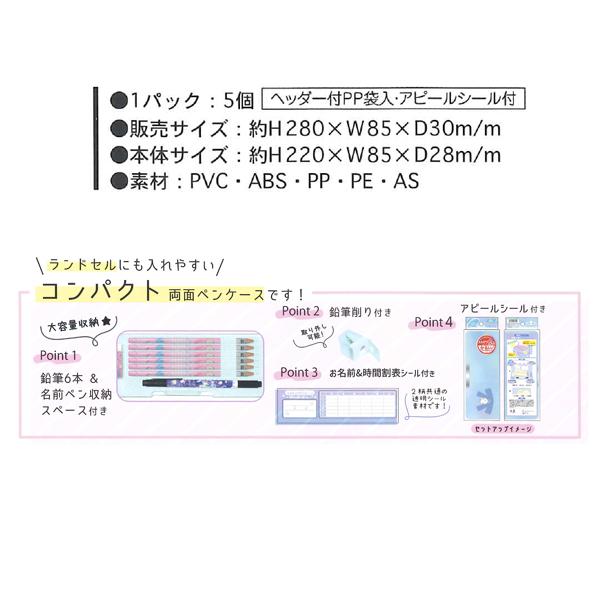 カミオジャパン エアリークリア 両面開きペンケース 129719/エアリー