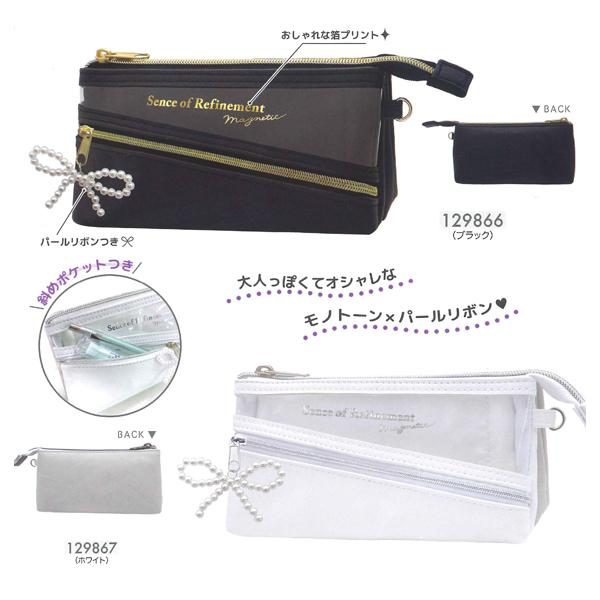 CRUX（クラックス） ペアポケットペンケース 129866/ブラック 129867