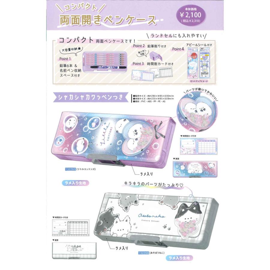 CRUX（クラックス） シャカシャカワッペン付 コンパクト 両面開き ペン