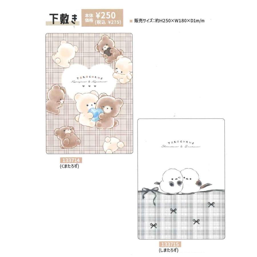 CRUX（クラックス） たろちゃんず 下敷き 133714/くまたろず 133715