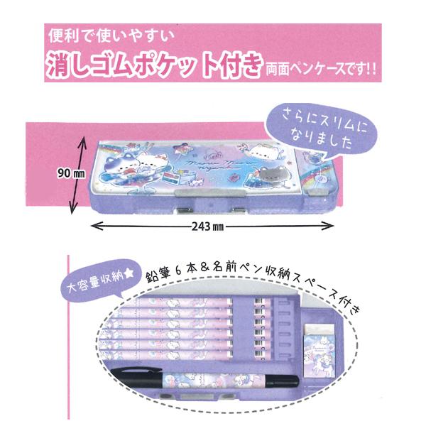 CRUX（クラックス） 消しゴムポケット付き 両面開き ペンケース 2ドア